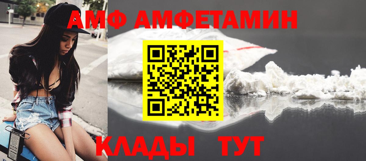 Amphetamine 97%  Amphetamine  Amphetamine  Кемерово  Вход с VPN 