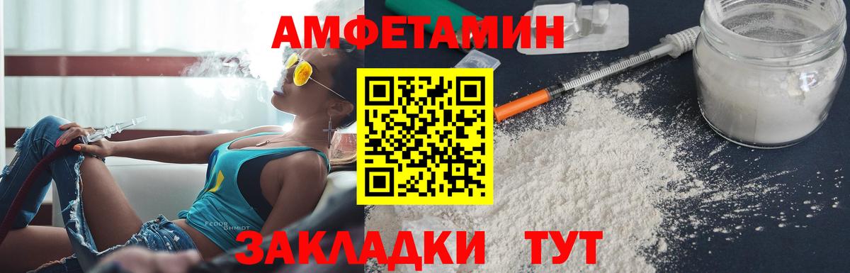 Амфетамин Premium Кемерово