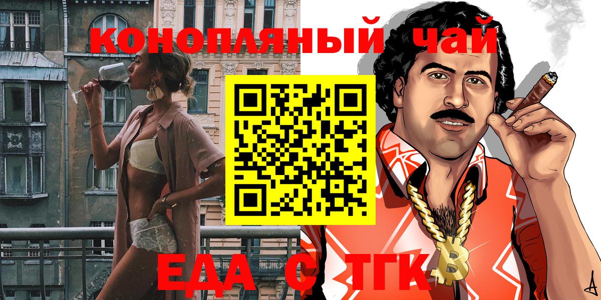 Canna-Cookies конопля  Вход с VPN  Кемерово 