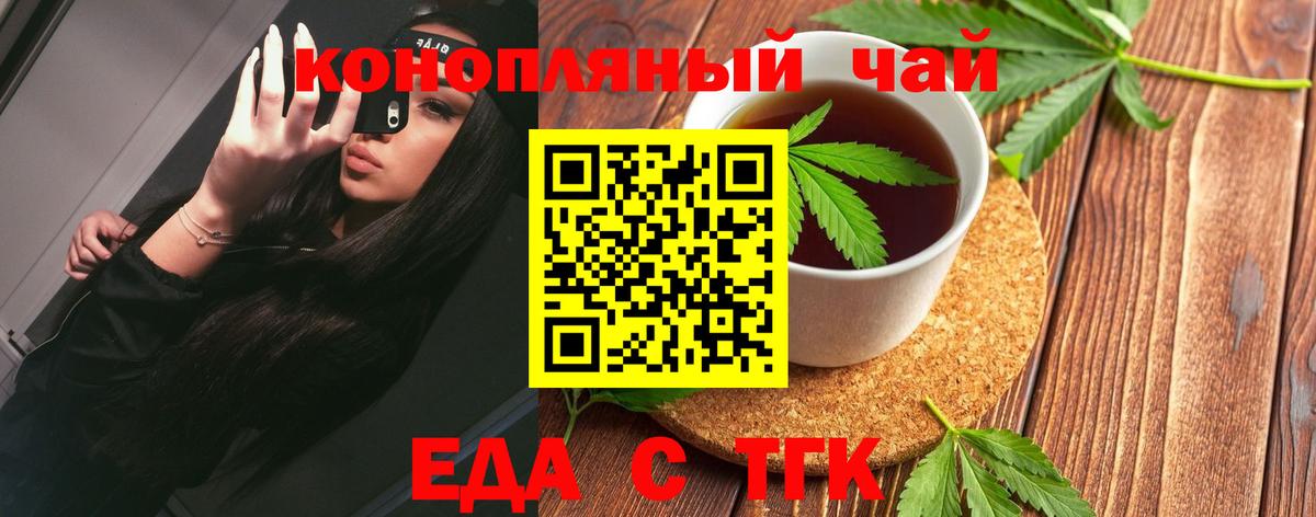 Cannafood конопля Кемерово
