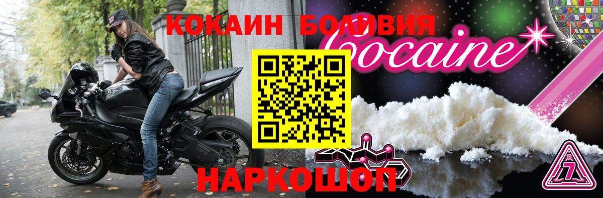 COCAIN Боливия Кемерово