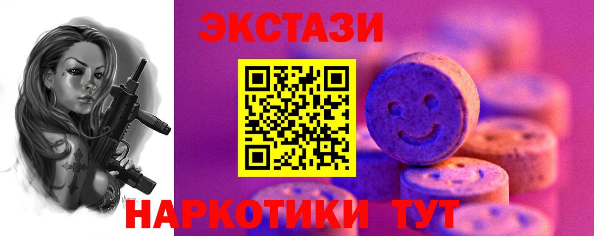 Экстази  Экстази MDMA  Кемерово  Вход с VPN  Ecstasy XTC 