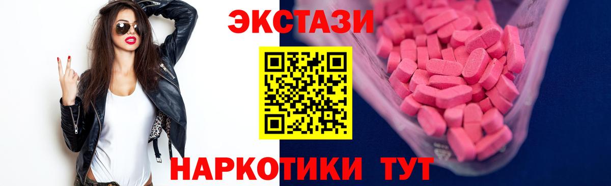 Ecstasy диски Кемерово