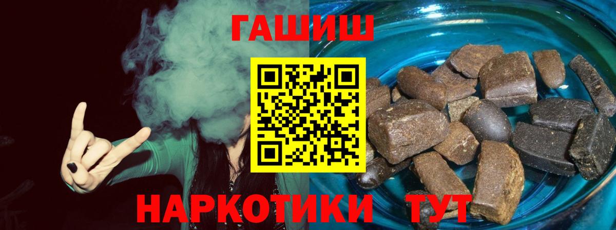 ГАШИШ Cannabis  Вход с VPN  Кемерово  ГАШИШ Cannabis 