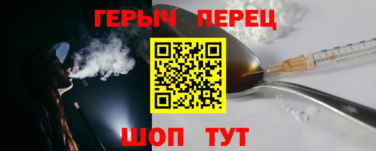 ГЕРОИН  ГЕРОИН гречка  Вход с VPN  Кемерово 