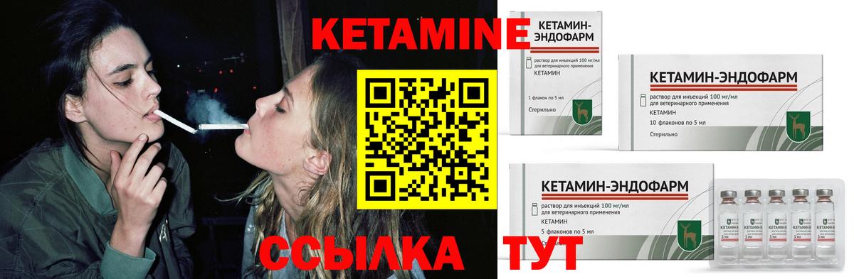 Кемерово  Кетамин ketamine  Вход с VPN  kraken ТОР  Кетамин VHQ 