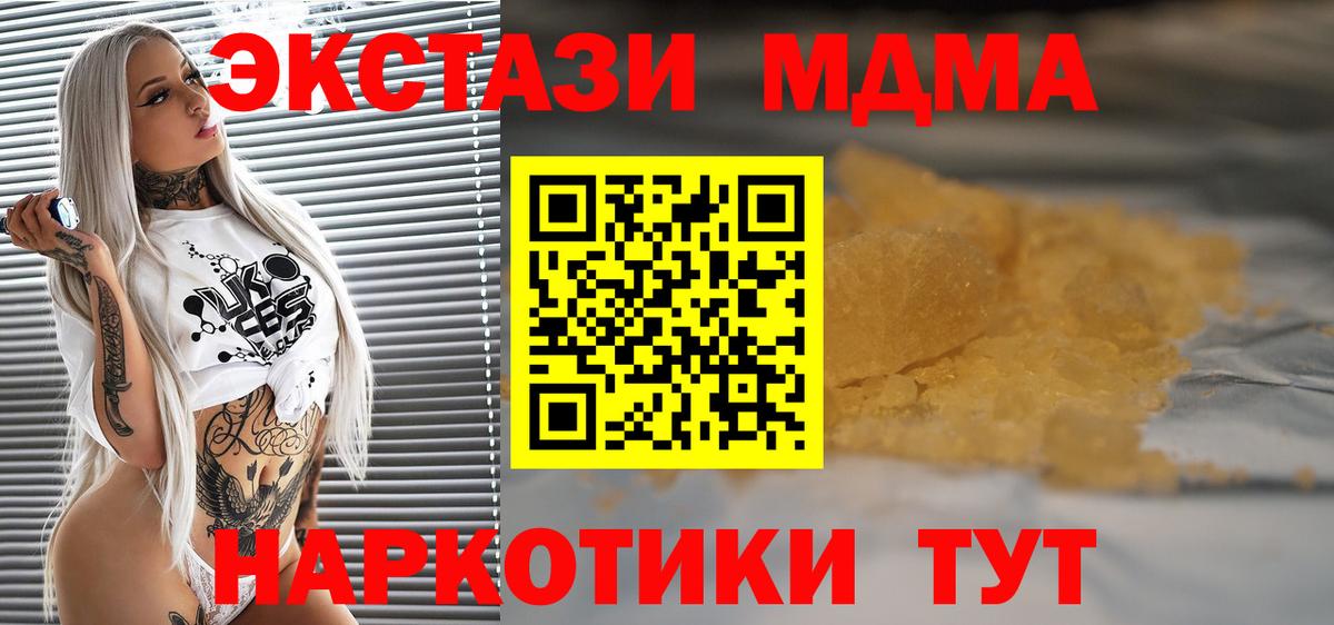 Кемерово  MDMA Molly  Вход с VPN  МДМА кристаллы 