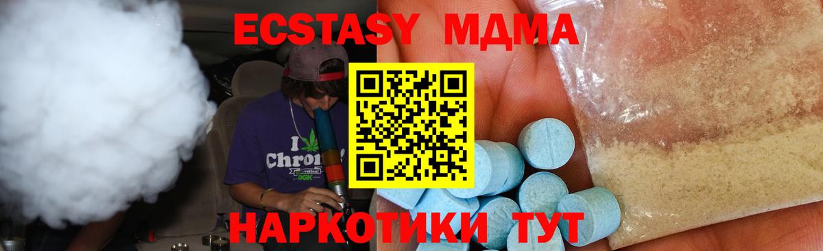 МДМА кристаллы Кемерово