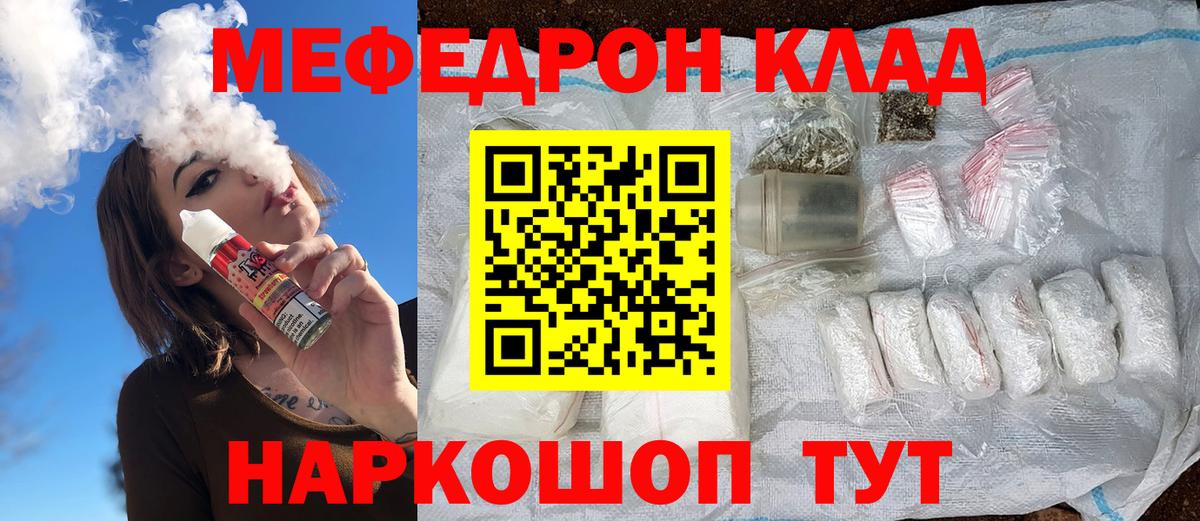 Меф мяу мяу  Мефедрон  Вход с VPN  Кемерово  МЕФ мяу мяу 