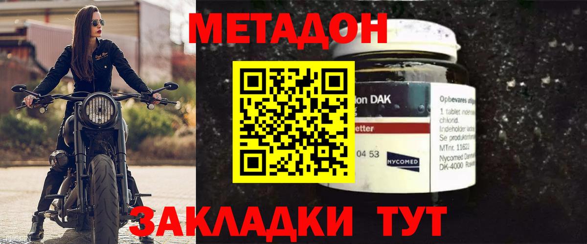 Метадон белоснежный  Метадон methadone  Кемерово  Вход с VPN 