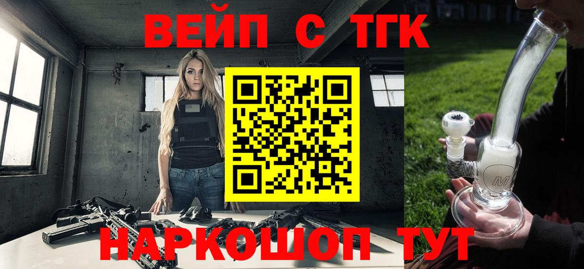 Дистиллят ТГК жижа Кемерово